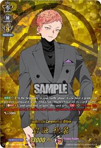 Iwatooshi Ceremonial Attire (TRR) | DZ-TB02: Touken Ranbu Online | TRR | Normal | #DZ-TB02/TRR04EN