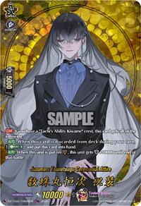 Juzumaru Tsunetsugu Ceremonial Attire (TRR) | DZ-TB02: Touken Ranbu Online | TRR | Normal | #DZ-TB02/TRR08EN