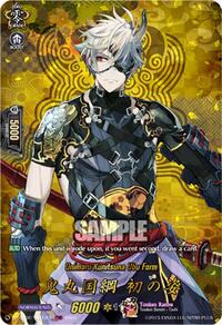 Onimaru Kunitsuna Ubu Form (TRR) | DZ-TB02: Touken Ranbu Online | TRR | Normal | #DZ-TB02/TRR13EN