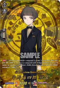 Hirano Toushirou Ceremonial Attire (TRR) | DZ-TB02: Touken Ranbu Online | TRR | Normal | #DZ-TB02/TRR18EN