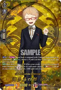 Hakata Toushirou Ceremonial Attire (TRR) | DZ-TB02: Touken Ranbu Online | TRR | Normal | #DZ-TB02/TRR24EN