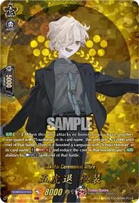 Gokotai Ceremonial Attire (TRR) | DZ-TB02: Touken Ranbu Online | TRR | Normal | #DZ-TB02/TRR26EN
