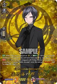 Yagen Toushirou Ceremonial Attire (TRR) | DZ-TB02: Touken Ranbu Online | TRR | Normal | #DZ-TB02/TRR27EN