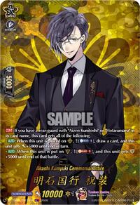 Akashi Kuniyuki Ceremonial Attire (TRR) | DZ-TB02: Touken Ranbu Online | TRR | Normal | #DZ-TB02/TRR31EN