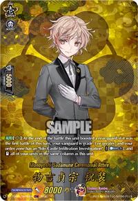Monoyoshi Sadamune Ceremonial Attire (TRR) | DZ-TB02: Touken Ranbu Online | TRR | Normal | #DZ-TB02/TRR36EN