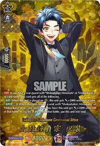 Taikogane Sadamune Ceremonial Attire (TRR) | DZ-TB02: Touken Ranbu Online | TRR | Normal | #DZ-TB02/TRR37EN