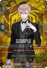 Kikkou Sadamune Ceremonial Attire (TRR) | DZ-TB02: Touken Ranbu Online | TRR | Normal | #DZ-TB02/TRR38EN