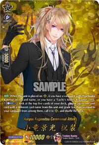 Koryuu Kagemitsu Ceremonial Attire (TRR) | DZ-TB02: Touken Ranbu Online | TRR | Normal | #DZ-TB02/TRR41EN