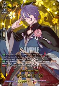 Kasen Kanesada Toku (TRR) | DZ-TB02: Touken Ranbu Online | TRR | Normal | #DZ-TB02/TRR50EN