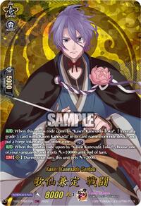 Kasen Kanesada Sentou (TRR) | DZ-TB02: Touken Ranbu Online | TRR | Normal | #DZ-TB02/TRR51EN