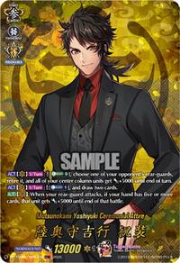 Mutsunokami Yoshiyuki Ceremonial Attire (TRR) | DZ-TB02: Touken Ranbu Online | TRR | Normal | #DZ-TB02/TRR53EN
