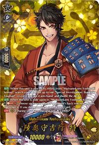Mutsunokami Yoshiyuki Toku (TRR) | DZ-TB02: Touken Ranbu Online | TRR | Normal | #DZ-TB02/TRR54EN