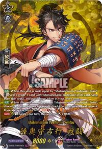 Mutsunokami Yoshiyuki Sentou (TRR) | DZ-TB02: Touken Ranbu Online | TRR | Normal | #DZ-TB02/TRR55EN