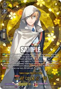 Yamanbagiri Kunihiro Toku (TRR) | DZ-TB02: Touken Ranbu Online | TRR | Normal | #DZ-TB02/TRR57EN