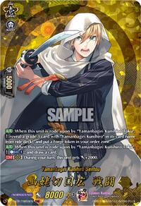 Yamanbagiri Kunihiro Sentou (TRR) | DZ-TB02: Touken Ranbu Online | TRR | Normal | #DZ-TB02/TRR58EN