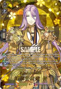 Hachisuka Kotetsu Toku (TRR) | DZ-TB02: Touken Ranbu Online | TRR | Normal | #DZ-TB02/TRR62EN