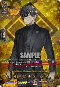 Doudanuki Masakuni Ceremonial Attire (TRR) | DZ-TB02: Touken Ranbu Online | TRR | Normal | #DZ-TB02/TRR74EN