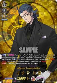 Nihongou Ceremonial Attire (TRR) | DZ-TB02: Touken Ranbu Online | TRR | Normal | #DZ-TB02/TRR78EN