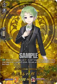 Mouri Toushirou Ceremonial Attire (TRR) | DZ-TB02: Touken Ranbu Online | TRR | Normal | #DZ-TB02/TRR81EN