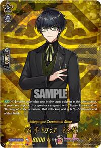 Kotegirigou Ceremonial Attire (TRR) | DZ-TB02: Touken Ranbu Online | TRR | Normal | #DZ-TB02/TRR82EN