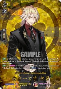 Nansen Ichimonji Ceremonial Attire (TRR) | DZ-TB02: Touken Ranbu Online | TRR | Normal | #DZ-TB02/TRR87EN