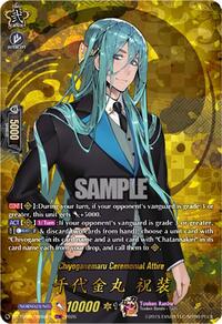 Chiyoganemaru Ceremonial Attire (TRR) | DZ-TB02: Touken Ranbu Online | TRR | Normal | #DZ-TB02/TRR88EN