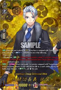 Yamanbagiri Chougi Ceremonial Attire (TRR) | DZ-TB02: Touken Ranbu Online | TRR | Normal | #DZ-TB02/TRR89EN
