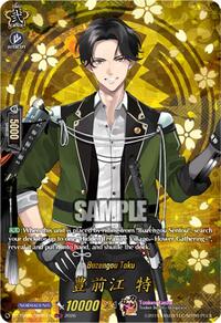 Buzengou Toku (TRR) | DZ-TB02: Touken Ranbu Online | TRR | Normal | #DZ-TB02/TRR91EN