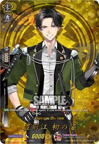 Buzengou Ubu Form (TRR) | DZ-TB02: Touken Ranbu Online | TRR | Normal | #DZ-TB02/TRR93EN