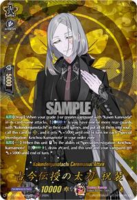 Kokindenjunotachi Ceremonial Attire (TRR) | DZ-TB02: Touken Ranbu Online | TRR | Normal | #DZ-TB02/TRR104EN