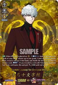 Oochidori Juumonji Yari Ceremonial Attire (TRR) | DZ-TB02: Touken Ranbu Online | TRR | Normal | #DZ-TB02/TRR110EN