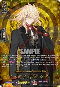 Ichimonji Norimune Ceremonial Attire (TRR) | DZ-TB02: Touken Ranbu Online | TRR | Normal | #DZ-TB02/TRR112EN