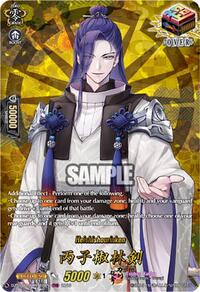Heishishourinken (TRR) | DZ-TB02: Touken Ranbu Online | TRR | Normal | #DZ-TB02/TRR118EN