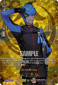 Hacchou Nenbutsu (TRR) | DZ-TB02: Touken Ranbu Online | TRR | Normal | #DZ-TB02/TRR123EN