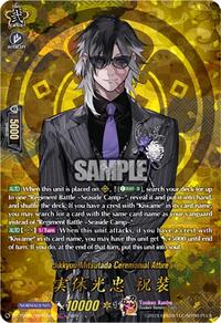 Jikkyuu Mitsutada Ceremonial Attire (TRR) | DZ-TB02: Touken Ranbu Online | TRR | Normal | #DZ-TB02/TRR126EN