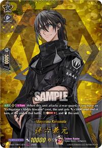 Magoroku Kanemoto (TRR) | DZ-TB02: Touken Ranbu Online | TRR | Normal | #DZ-TB02/TRR133EN