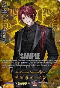 Goke Kanemitsu Ceremonial Attire (TRR) | DZ-TB02: Touken Ranbu Online | TRR | Normal | #DZ-TB02/TRR134EN