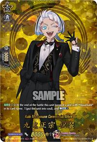 Kuki Masamune Ceremonial Attire (TRR) | DZ-TB02: Touken Ranbu Online | TRR | Normal | #DZ-TB02/TRR142EN