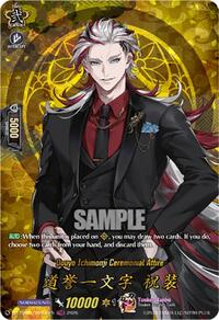 Douyo Ichimonji Ceremonial Attire (TRR) | DZ-TB02: Touken Ranbu Online | TRR | Normal | #DZ-TB02/TRR146EN