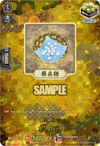 Konpeitou (TRR) | DZ-TB02: Touken Ranbu Online | TRR | Normal | #DZ-TB02/TRR151EN