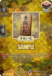 Assist Tag (TRR) | DZ-TB02: Touken Ranbu Online | TRR | Normal | #DZ-TB02/TRR152EN