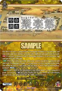 Special Investigation: Jurakutei (TRR) | DZ-TB02: Touken Ranbu Online | TRR | Normal | #DZ-TB02/TRR160EN