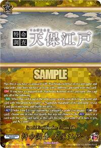 Special Investigation: Tenpou Edo (TRR) | DZ-TB02: Touken Ranbu Online | TRR | Normal | #DZ-TB02/TRR163EN