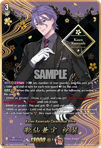 Kasen Kanesada Ceremonial Attire (SEC) | DZ-TB02: Touken Ranbu Online | SCR | Normal | #DZ-TB02/SEC03EN