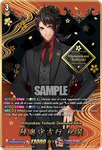 Mutsunokami Yoshiyuki Ceremonial Attire (SEC) | DZ-TB02: Touken Ranbu Online | SCR | Normal | #DZ-TB02/SEC04EN