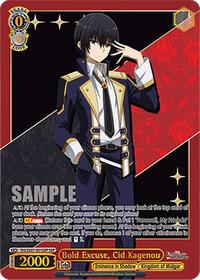 Bold Excuse, Cid Kagenou (SSP) | The Eminence in Shadow | Super Special Rare | Normal | #EIS/SX07-051SSP