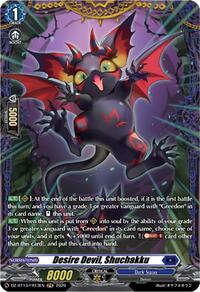 Desire Devil, Shuchakku (FR) | DZ-BT13: Parallactic Clash | Frame Rare | Normal | #DZ-BT13/FR13EN