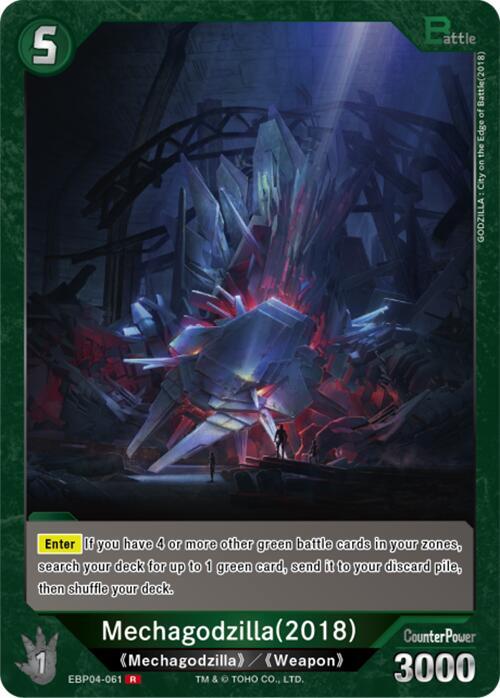 Mechagodzilla (2018) (EBP04-061) R Foil