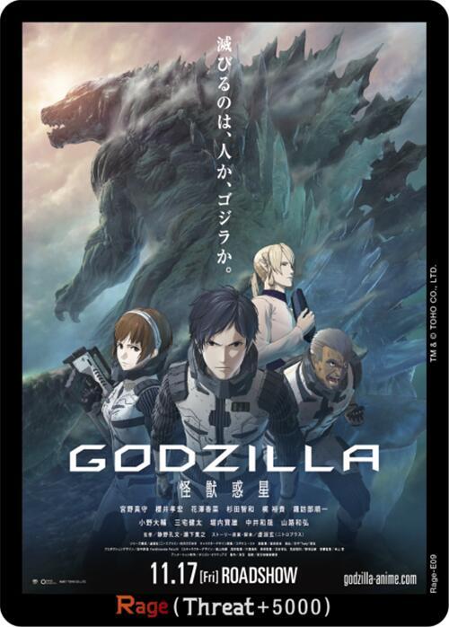 Godzilla Card Game: Colección de refuerzo 4: Cartas individuales de Endless Wars 1/3