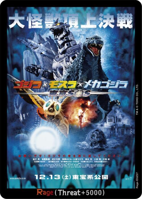 Godzilla Card Game: Booster Set 4: Endless Wars Singles